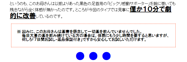 ビックリ感動サポーター 和風ちりめん模様手首の痛み、首肩の凝り・痛みに最適