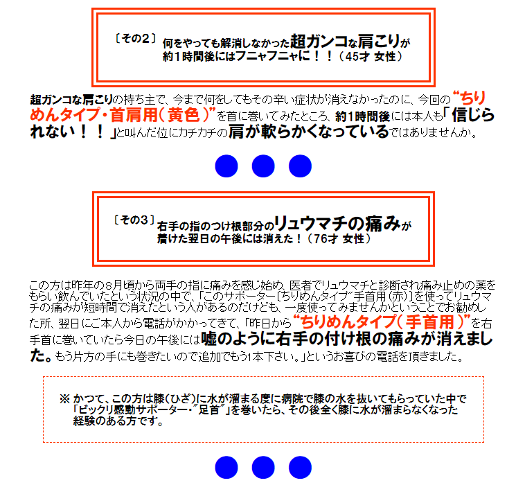 ビックリ感動サポーター 和風ちりめん模様手首の痛み、首肩の凝り・痛みに最適