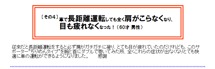 ビックリ感動サポーター 和風ちりめん模様手首の痛み、首肩の凝り・痛みに最適