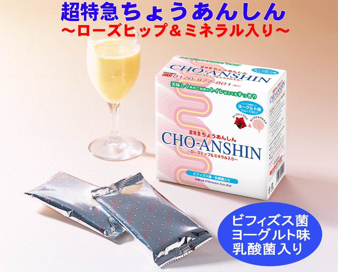 飲んでビックリ結果が早い。わずか２～３時間でおなかスッキリ