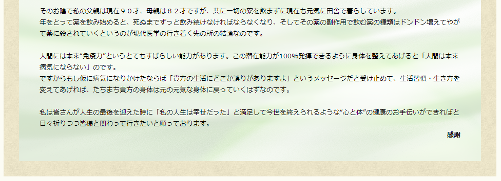 会社概要　株式会社マインドフィットネス