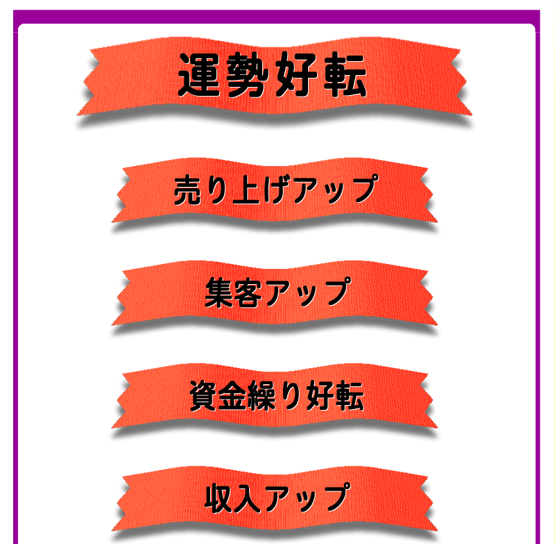 開運不思議プレート『大安心』超特大タイプ商品説明1