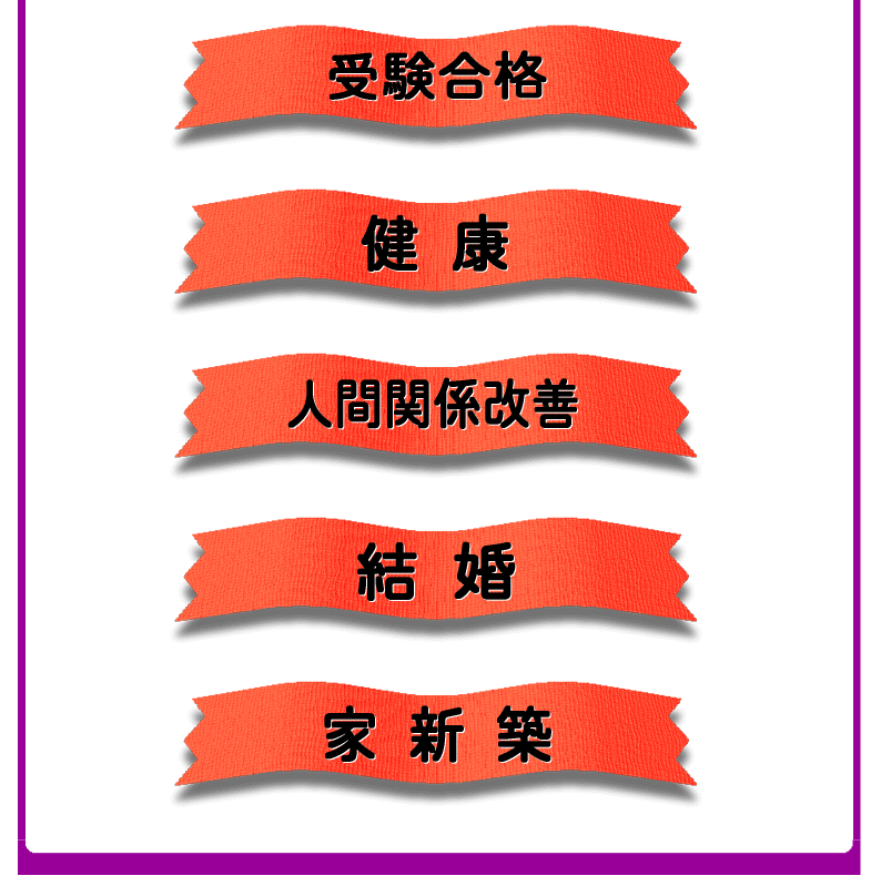 開運不思議プレート『大安心』超特大タイプ商品説明1