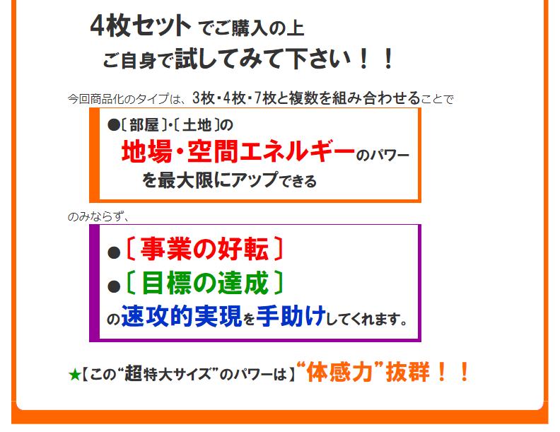 開運不思議プレート『大安心』超特大タイプ商品説明1