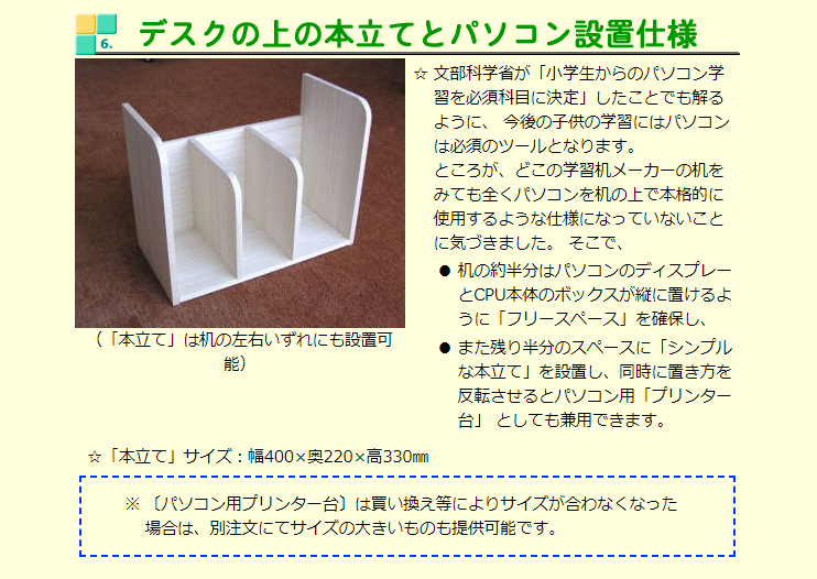 桐100%健康デスク商品説明15