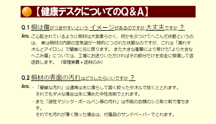 桐100%健康デスク商品説明18