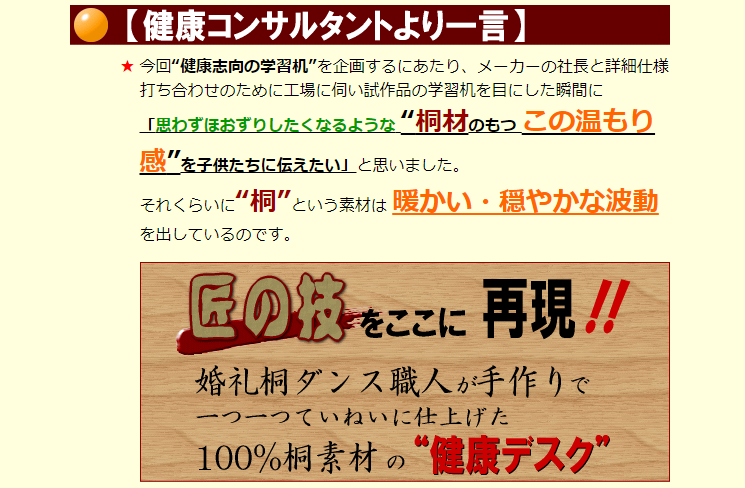 桐100%健康デスク商品説明2