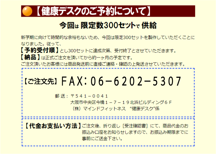 桐100%健康デスク商品説明22