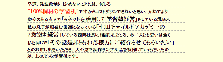 桐100%健康デスク商品説明5