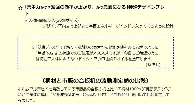 桐100%健康デスク商品説明9