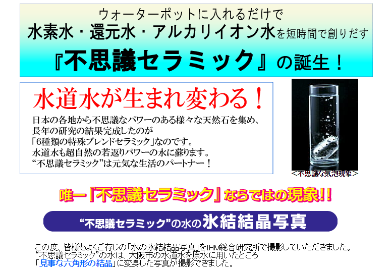 水素水・還元水・アルカリイオン水を短時間で創り出す