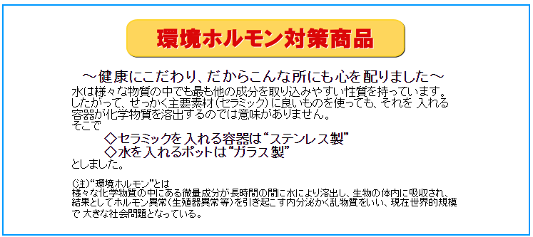 不思議セラミック商品説明9