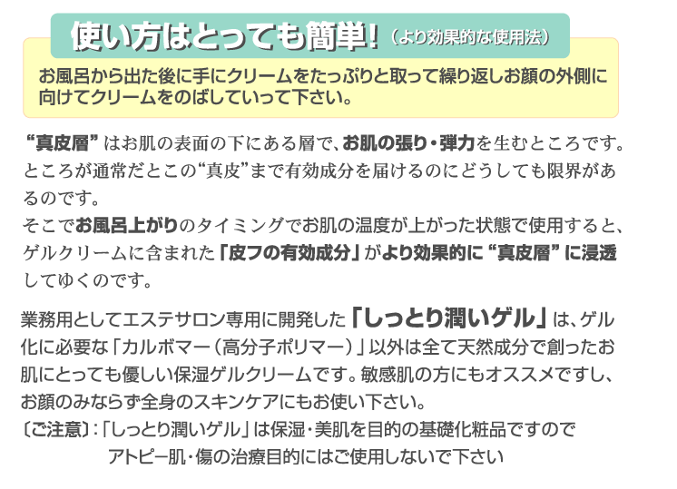 天然成分99.6％の“皮膚に限りなく優しい”フェイシャル専用ゲルクリーム説明文４