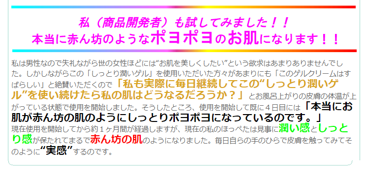 天然成分99.6％の“皮膚に限りなく優しい”フェイシャル専用ゲルクリーム説明文９