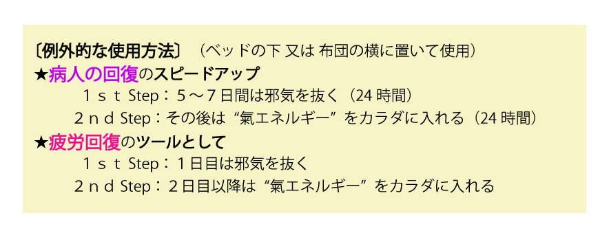 氣Energy 発生マシーン商品説明４