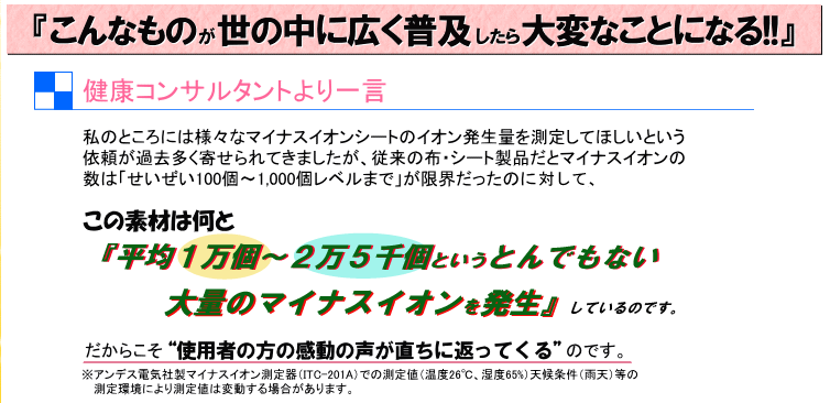 ビックリ感動シート 商品説明１