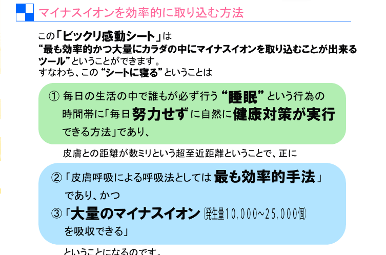 ビックリ感動シート 商品説明７