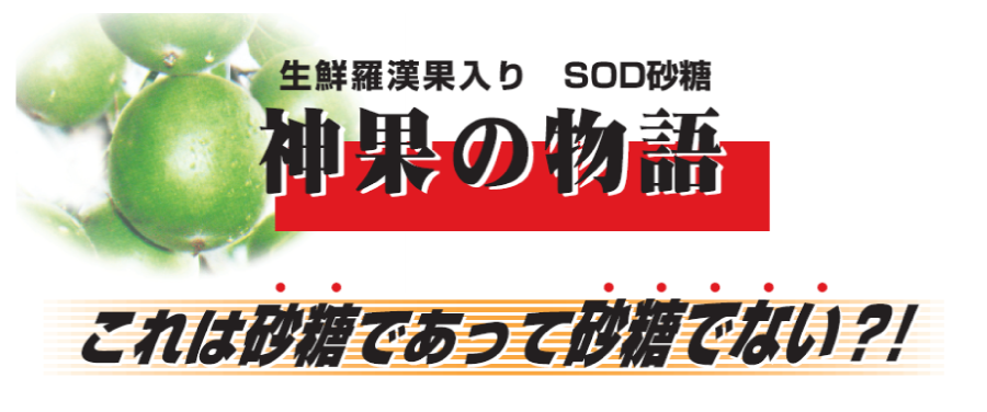 これは砂糖であって、砂糖でない