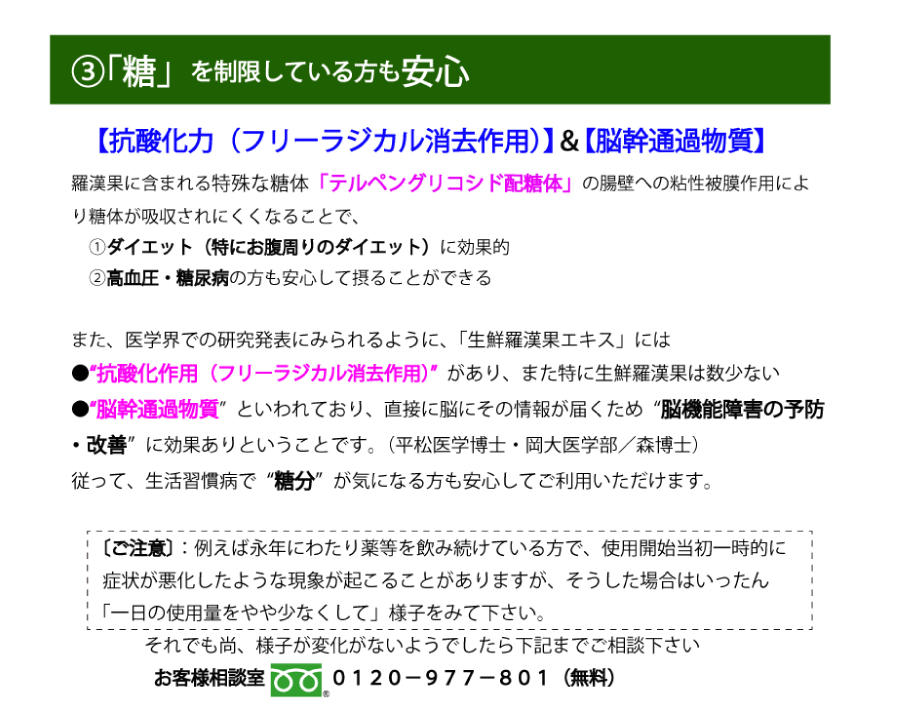 糖を制限している方も安心