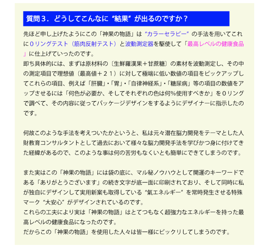 開発者へのインタビュー　どうしてこんなに結果が出るのか