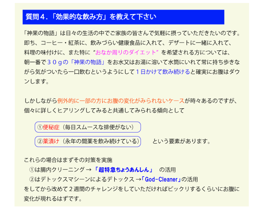 開発者へのインタビュー　効果的な飲み方は