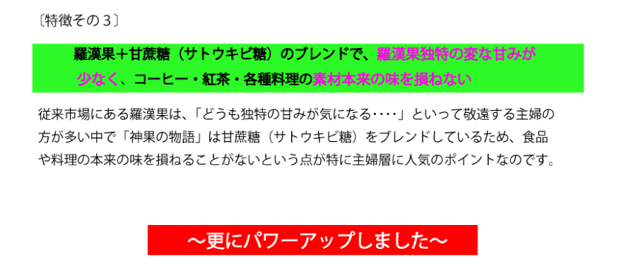 素材本来の味を損ねないブレンド