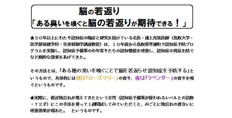 スリムエッセンスは自律神経バランスの乱れが原因のカラダの不調に対応。特に不眠症・うつには朝の目覚めスッキリにビツクリ商品説明３